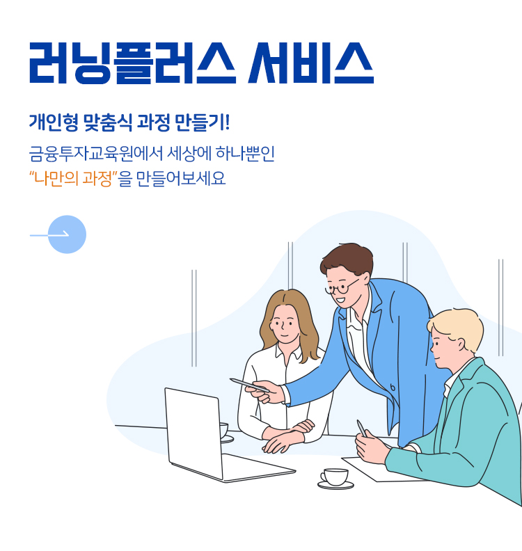 러닝플러스