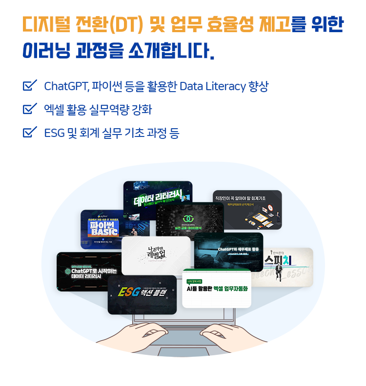 신규과정 소개