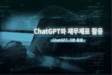금융투자협회 학습시스템
